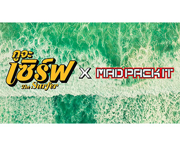 มึงจะทำไมกู! ระวังโดนคลื่นกระแทกหน้า! “The Surfer X Mad Pack It” ปลุกตำนานเพลง “กวนตีน” กับ “MV เวอร์ชันพิเศษ” ตอกย้ำบทบาทสุดเดือดของ “นิโคลัส เคจ”